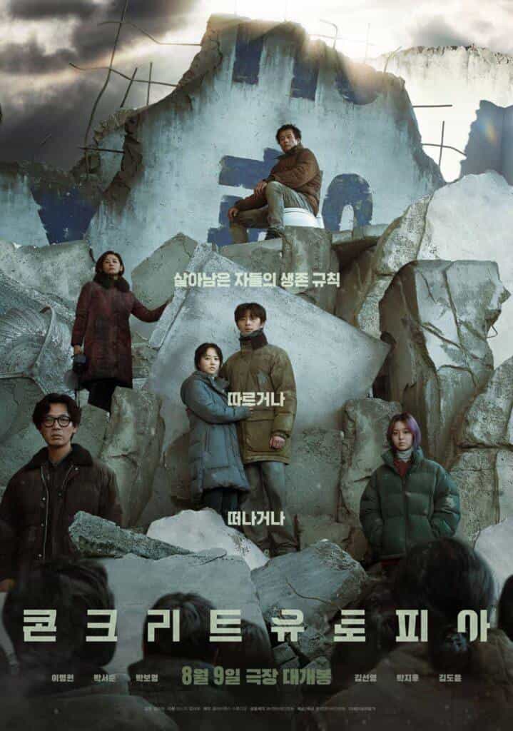 Korean Film Festival, em sua segunda edição