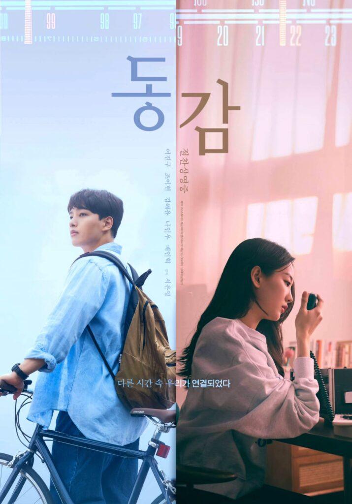 Korean Film Festival, em sua segunda edição