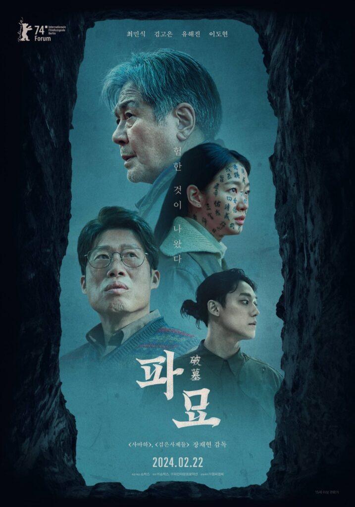 Korean Film Festival, em sua segunda edição