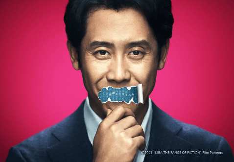 Doramas no Festival de Cinema Japonês